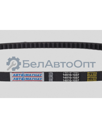 Ремень клиновой "Автомагнат" (AM-26-040) 1037-14х10