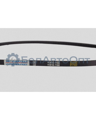 Ремень клиновой "Автомагнат" (AM-26-057) 1180-11х10