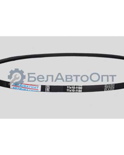 Ремень клиновой "Автомагнат" (AM-26-058) 1180-11х10