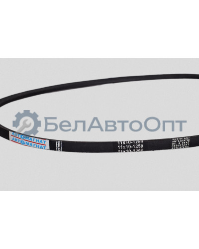 Ремень клиновой "Автомагнат" (AM-26-064) 1250-11х10