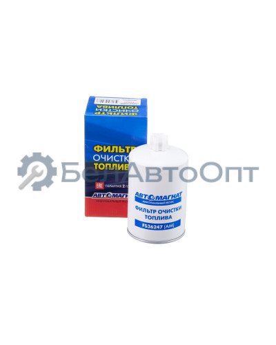 Фильтр топливный "Автомагнат" (AM-34-069) FS36247