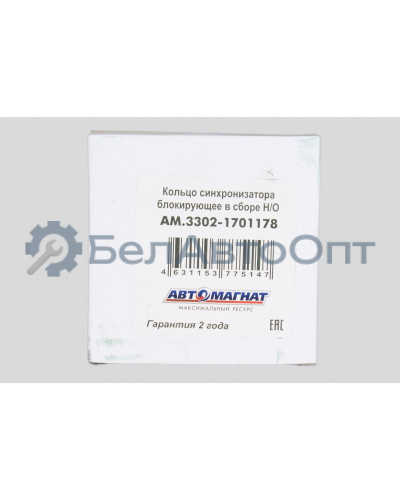 Кольцо синхронизатора ГАЗ-3302,31105  "Автомагнат" (AM-55-002) 3302-1701178