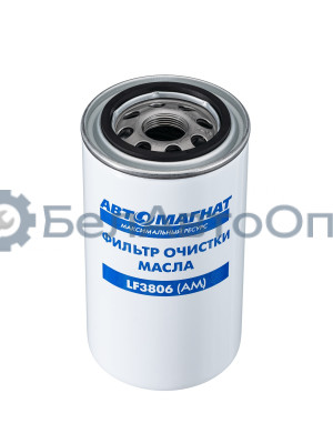 Фильтр очистки масла "Автомагнат" (AM-34-047) LF3806