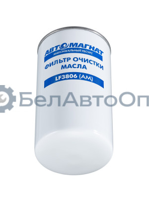 Фильтр очистки масла "Автомагнат" (AM-34-047) LF3806