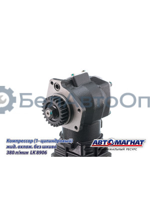 Компрессор КАМАЗ "Автомагнат" (AM-15-023) LK8906