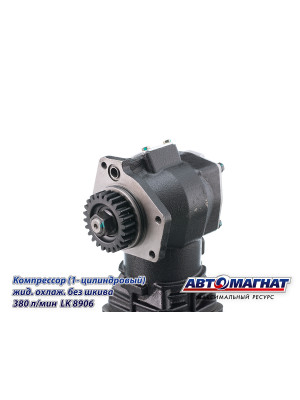 Компрессор КАМАЗ "Автомагнат" (AM-15-023) LK8906