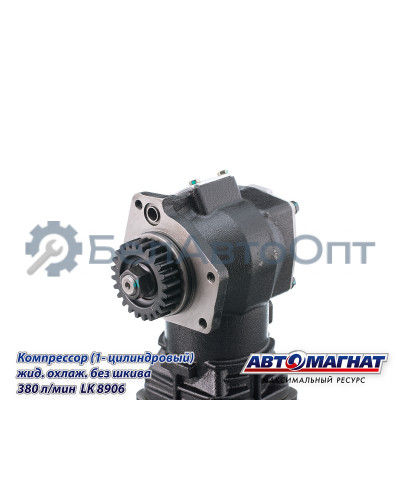 Компрессор КАМАЗ "Автомагнат" (AM-15-023) LK8906