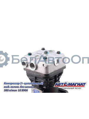 Компрессор КАМАЗ "Автомагнат" (AM-15-023) LK8906