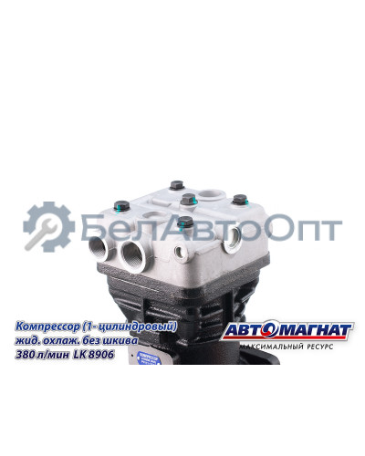 Компрессор КАМАЗ "Автомагнат" (AM-15-023) LK8906