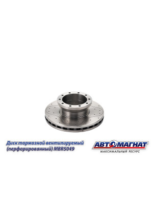 Диск тормозной ЛИАЗ 4292 "Автомагнат" (AM-12-034) MBR5049