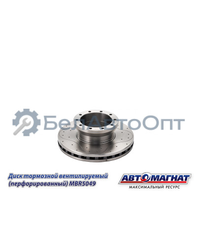 Диск тормозной ЛИАЗ 4292 "Автомагнат" (AM-12-034) MBR5049