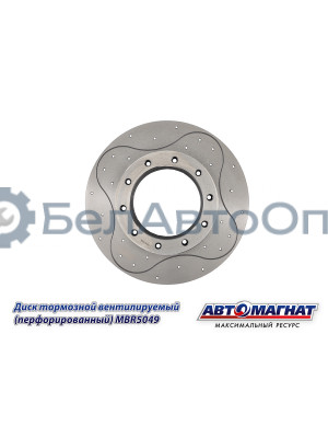 Диск тормозной ЛИАЗ 4292 "Автомагнат" (AM-12-034) MBR5049