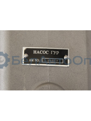 Насос ГУРа КАМАЗ ZYB-1816L/2128 "Автомагнат" (AM-20-022) P1617