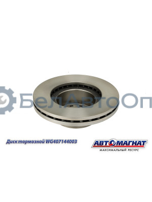Диск тормозной SITRAK C7H "Автомагнат" (AM-12-035) WG4071443003