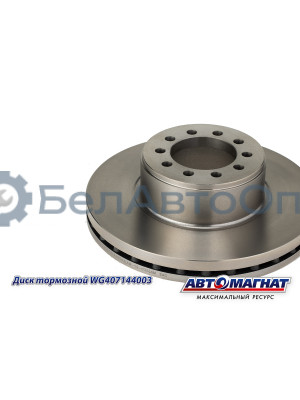 Диск тормозной SITRAK C7H "Автомагнат" (AM-12-035) WG4071443003