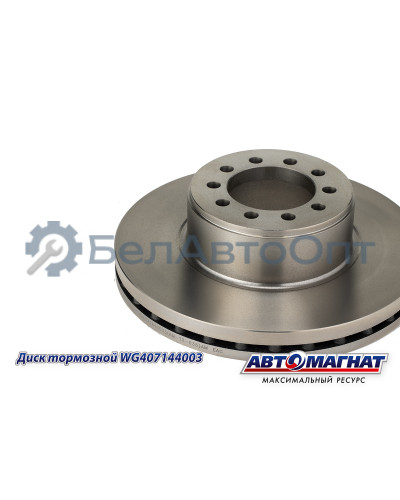 Диск тормозной SITRAK C7H "Автомагнат" (AM-12-035) WG4071443003