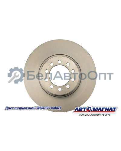 Диск тормозной SITRAK C7H "Автомагнат" (AM-12-035) WG4071443003