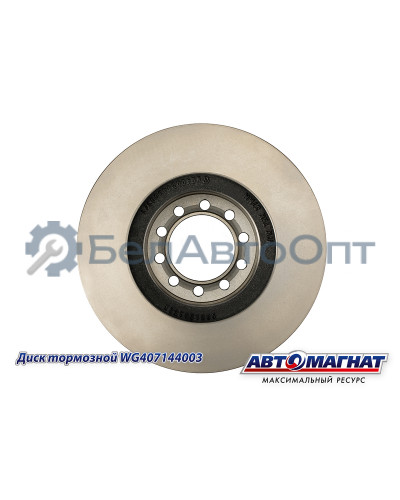 Диск тормозной SITRAK C7H "Автомагнат" (AM-12-035) WG4071443003