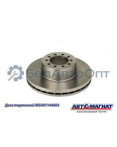 Диск тормозной SITRAK C7H "Автомагнат" (AM-12-035) WG4071443003