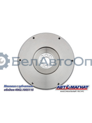 Маховик "Автомагнат" (AM-70-011) 4062.1005115