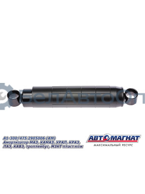 Лента колеса ободная "Автомагнат" (AM-86-104) 6,50/7,50/8,25-16