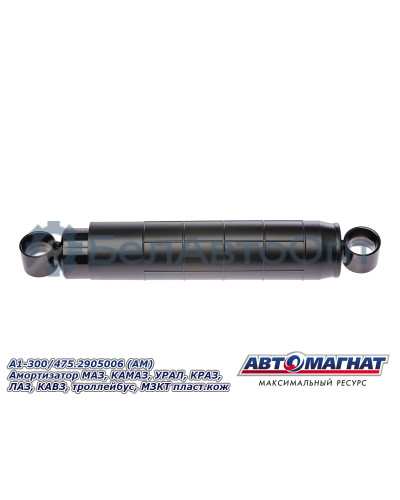 Лента колеса ободная "Автомагнат" (AM-86-104) 6,50/7,50/8,25-16