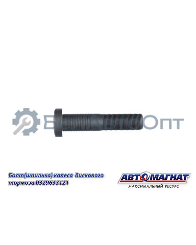 Болт (Шпилька) BPW "Автомагнат" (AM-46-049)(Комплект 10 шт.) 329633121