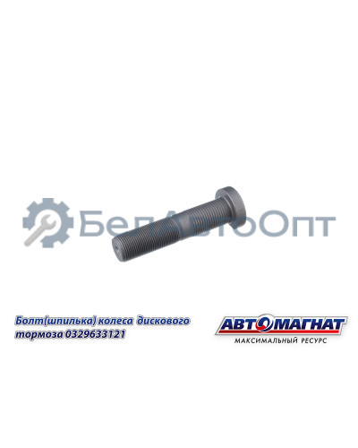 Болт (Шпилька) BPW "Автомагнат" (AM-46-049)(Комплект 10 шт.) 329633121