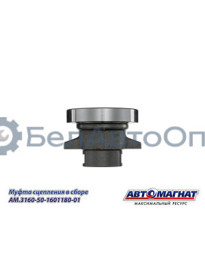 Муфта сцепления "Автомагнат" (AM-28-M-028) 3160-50-1601180-01