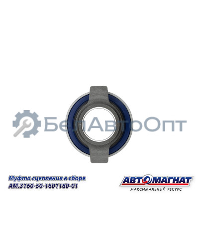 Муфта сцепления "Автомагнат" (AM-28-M-028) 3160-50-1601180-01