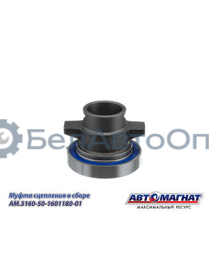 Муфта сцепления "Автомагнат" (AM-28-M-028) 3160-50-1601180-01