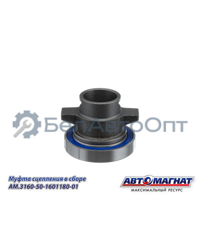 Муфта сцепления "Автомагнат" (AM-28-M-028) 3160-50-1601180-01