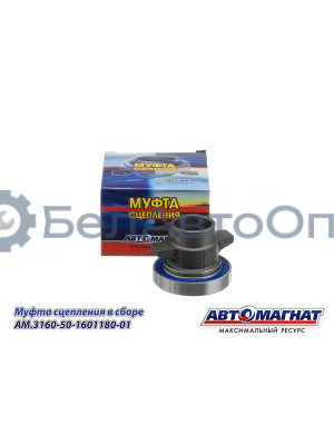 Муфта сцепления "Автомагнат" (AM-28-M-028) 3160-50-1601180-01
