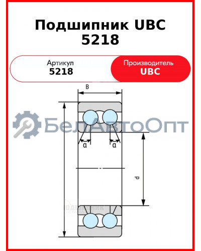 Подшипник UBC 5218