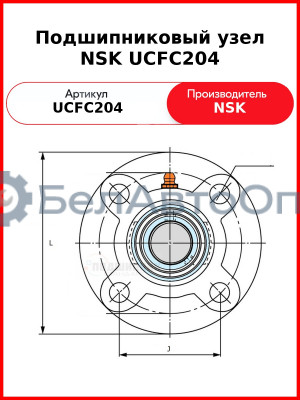 Подшипниковый узел NSK UCFC204