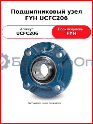 Подшипниковый узел FYH UCFC206