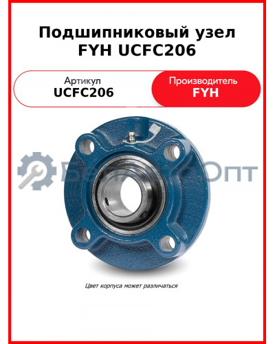 Подшипниковый узел FYH UCFC206