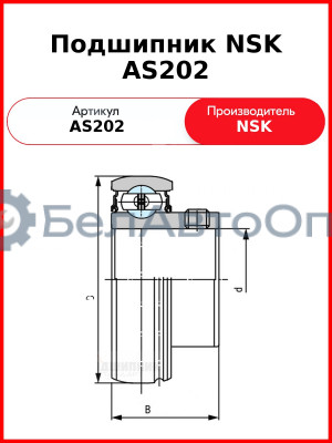 Подшипник NSK AS202