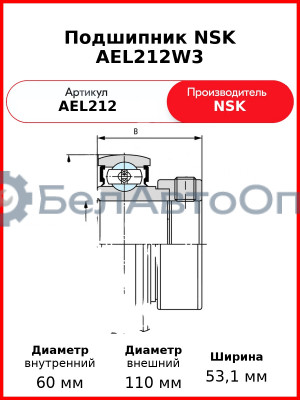 Подшипник NSK AEL212W3