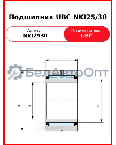 Подшипник UBC NKI25/30