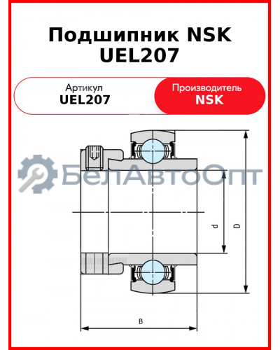 Подшипник NSK UEL207