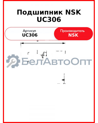 Подшипник NSK UC306