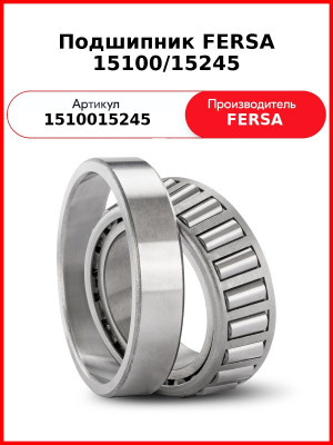Подшипник FERSA 15100/15245