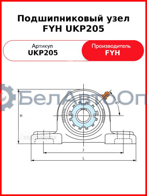 Подшипниковый узел FYH UKP205