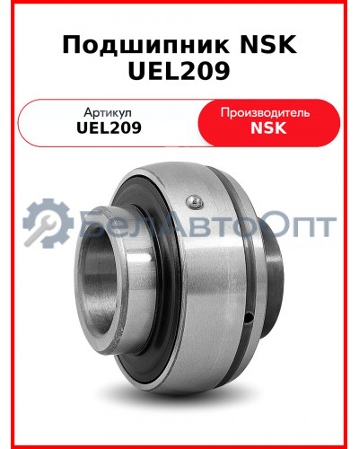 Подшипник NSK UEL209