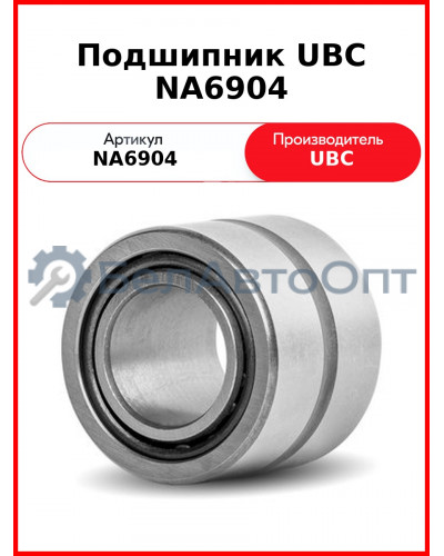 Подшипник UBC NA6904