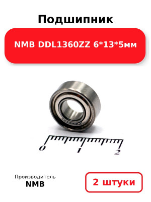 Подшипник NMB DDL1360ZZ 6*13*5мм. Комплект 2(шт