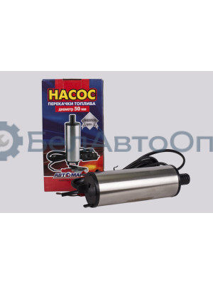 Насос Перекачки  топлива "Silver"   D50мм/24В  сетчатый фильтр (погружной, электрический)  "Автомагнат" (AM-21-006