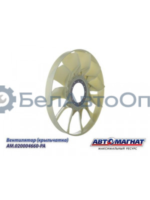 Вентилятор (крыльчатка)  КАМАЗ-ЕВРО "Автомагнат" (AM-82-040) 020004660-РА