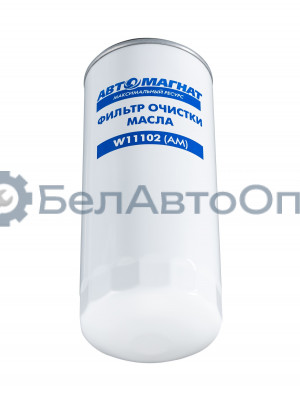 Фильтр масляный "Автомагнат" (AM-34-043) W11102